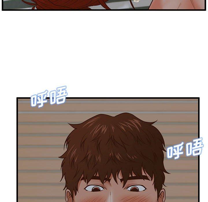 甜蜜合租 第 9 话 第48页
