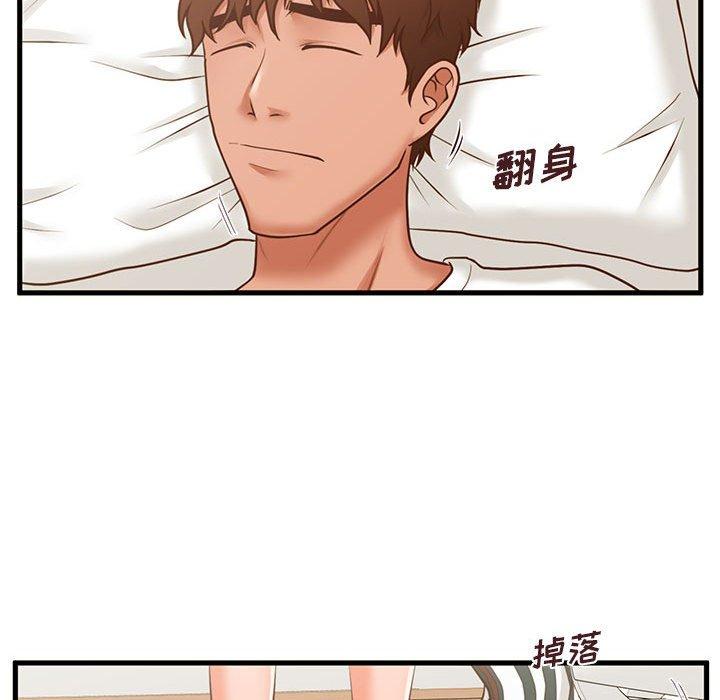 甜蜜合租 第 9 话 第78页