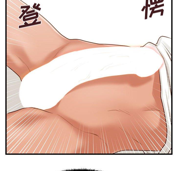 甜蜜合租 第 9 话 第83页