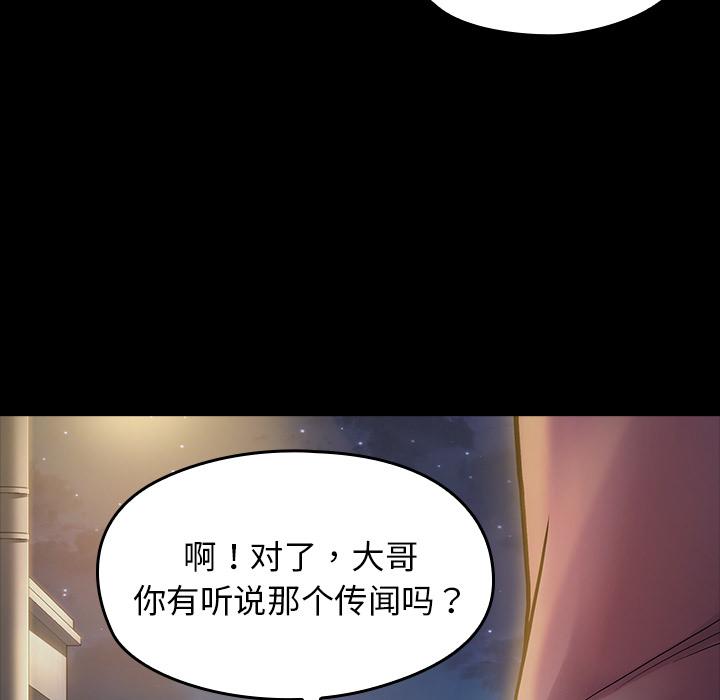 桃花 第 1 话 第5页