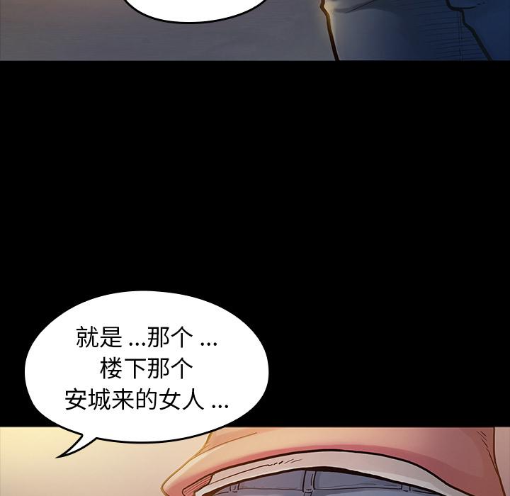 桃花 第 1 话 第7页