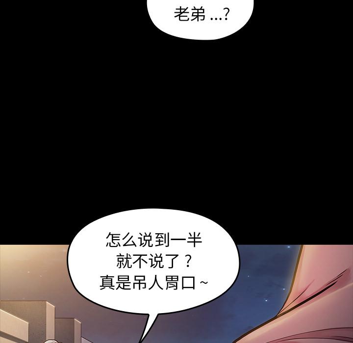 桃花 第 1 话 第10页