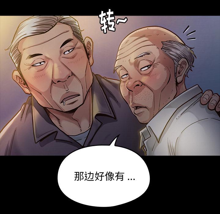 桃花 第 1 话 第12页