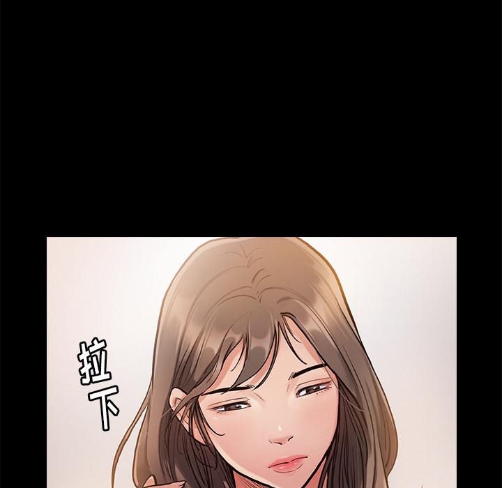 桃花 第 1 话 第42页