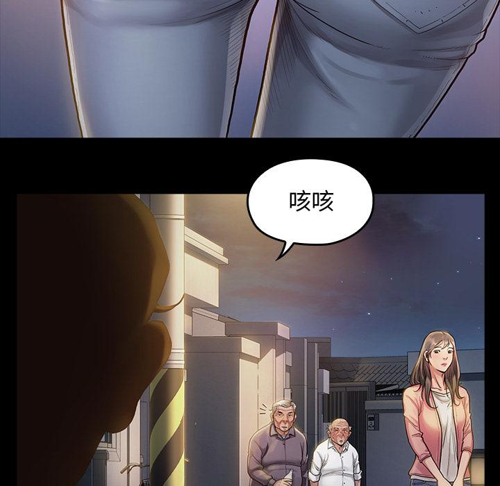 桃花 第 1 话 第20页