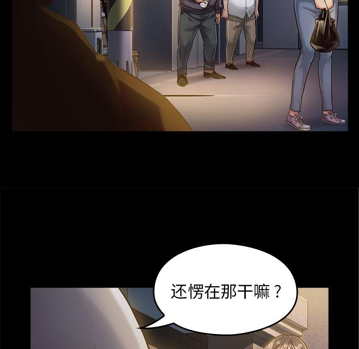 桃花 第 1 话 第21页