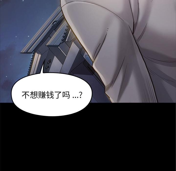 桃花 第 1 话 第24页