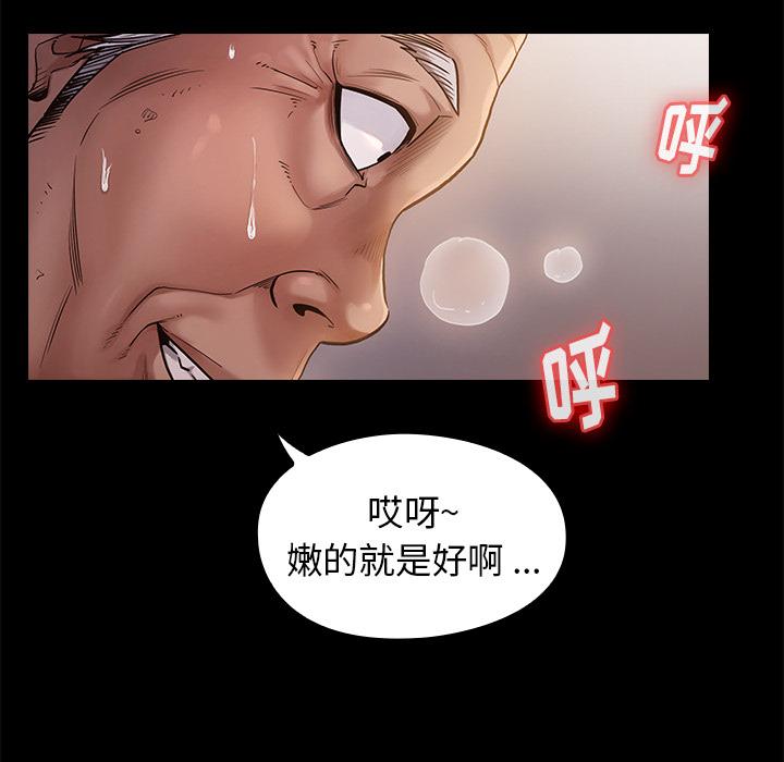 桃花 第 1 话 第71页