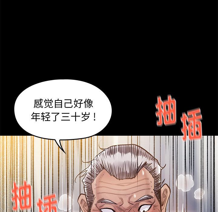 桃花 第 1 话 第72页