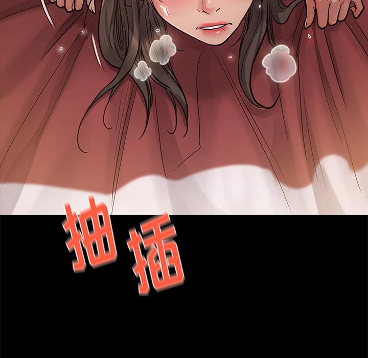 桃花 第 1 话 第75页
