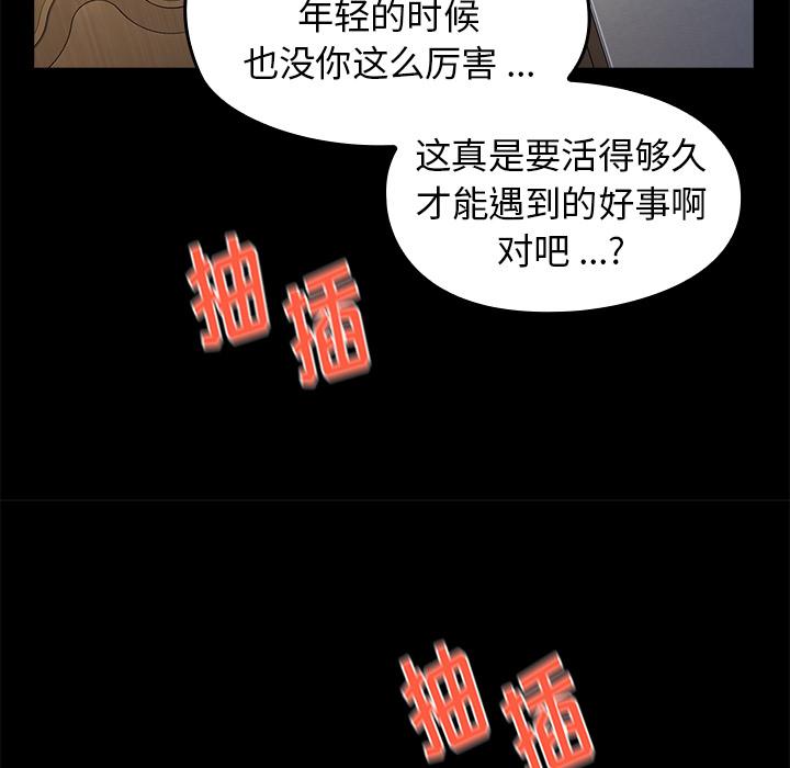 桃花 第 1 话 第77页