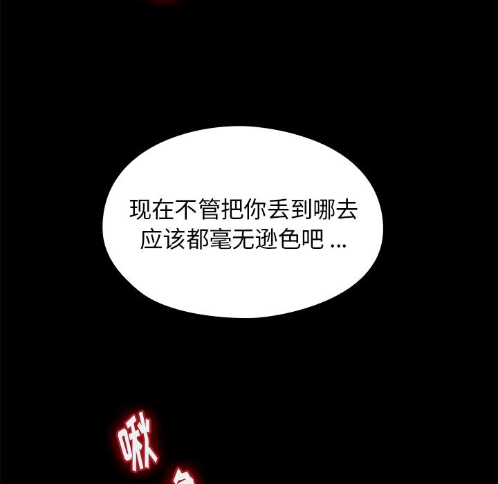 桃花 第 1 话 第60页