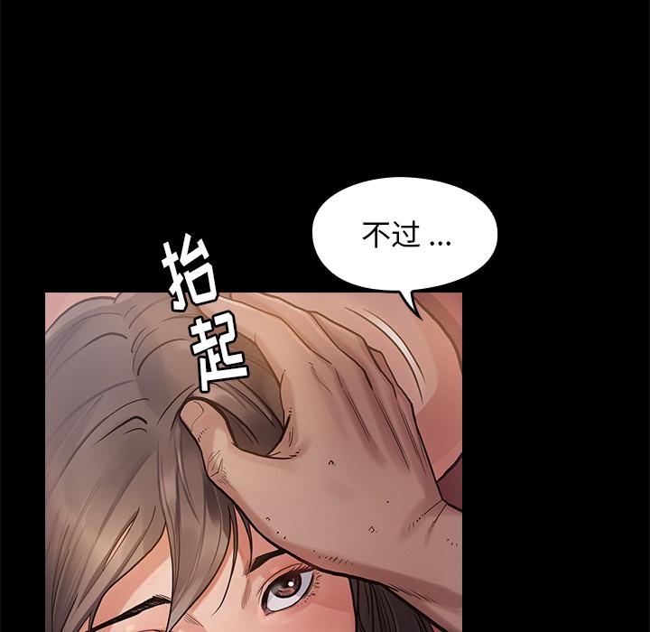 桃花 第 1 话 第64页