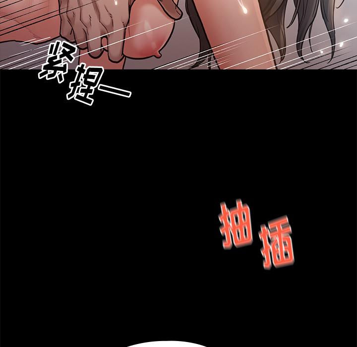 桃花 第 1 话 第81页