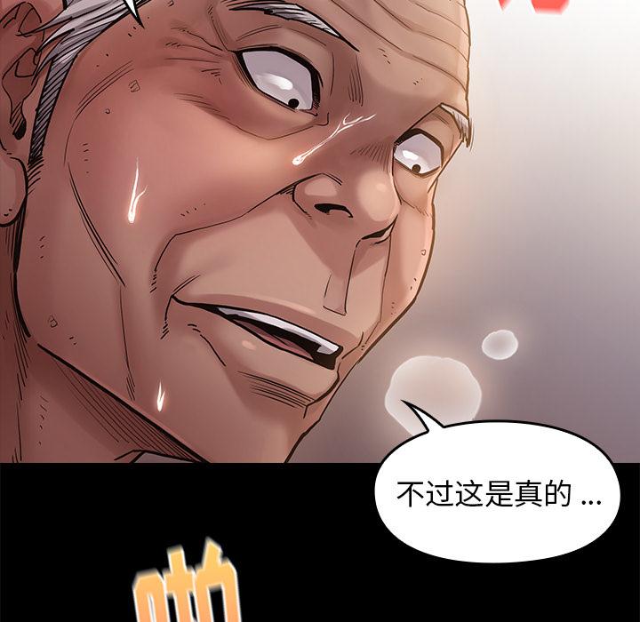 桃花 第 1 话 第92页