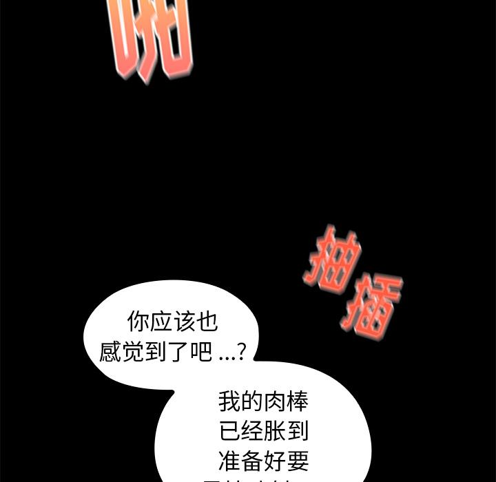 桃花 第 1 话 第93页