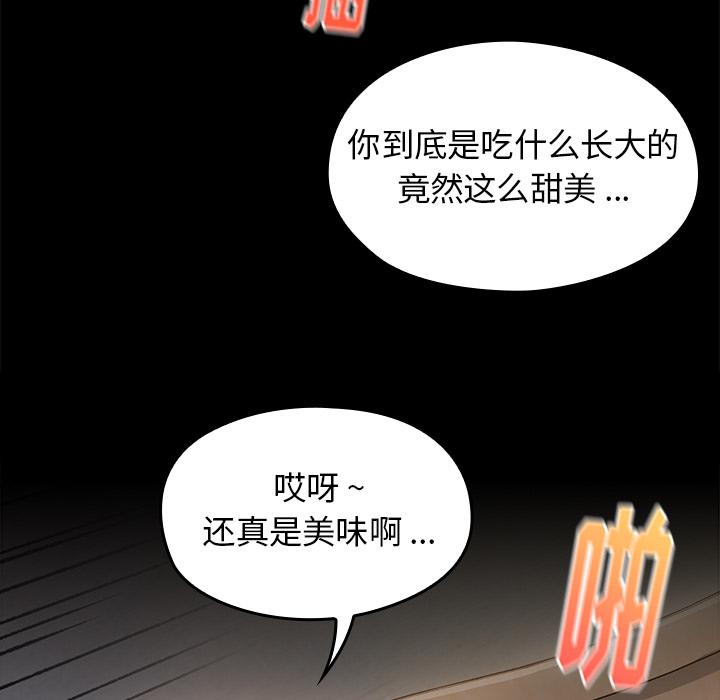 桃花 第 1 话 第96页