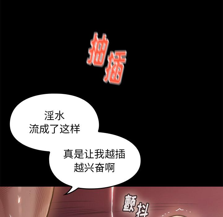 桃花 第 1 话 第99页