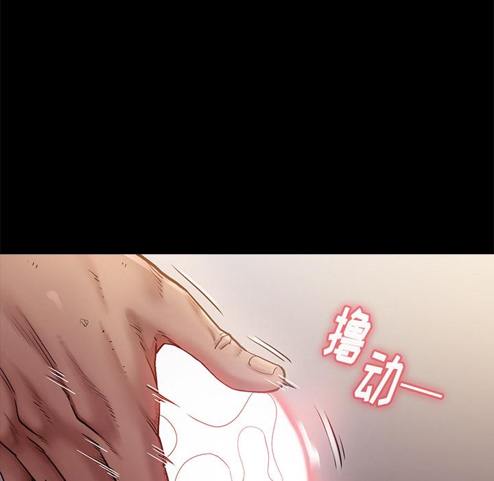 桃花 第 1 话 第112页