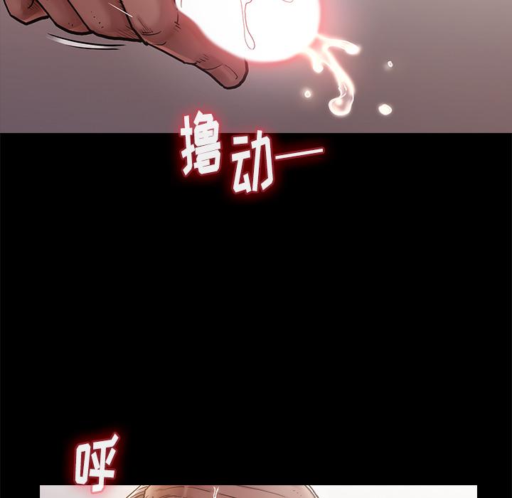 桃花 第 1 话 第113页