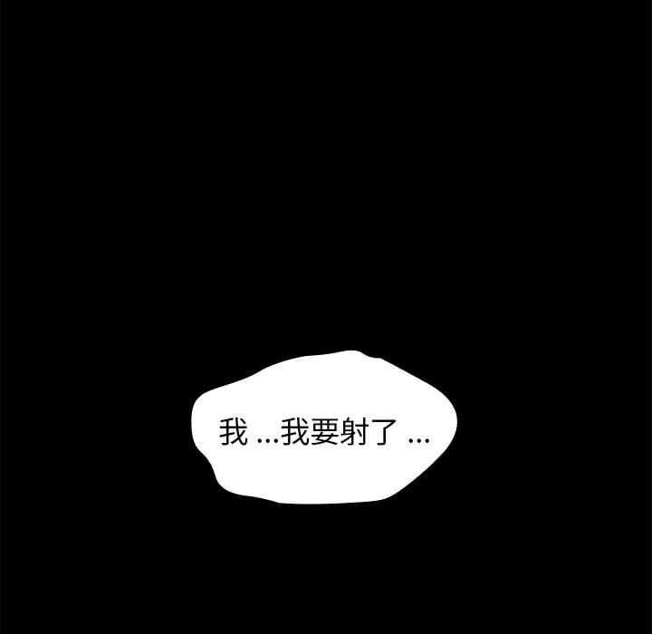 桃花 第 1 话 第105页