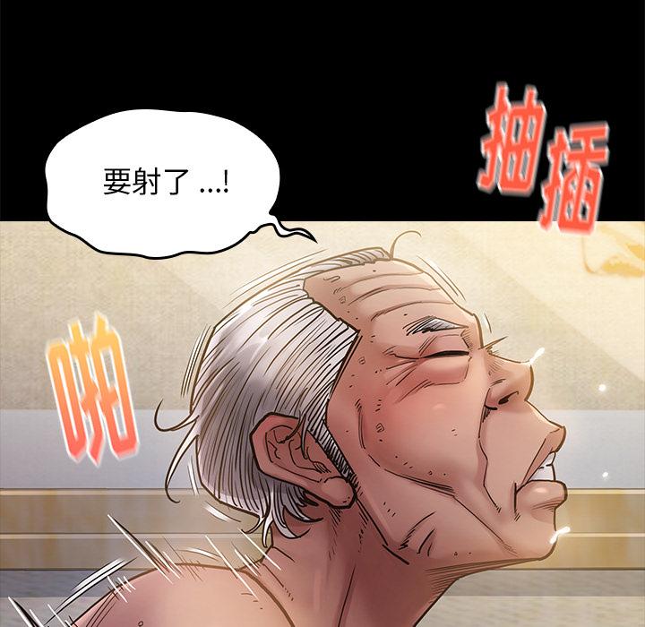 桃花 第 1 话 第106页