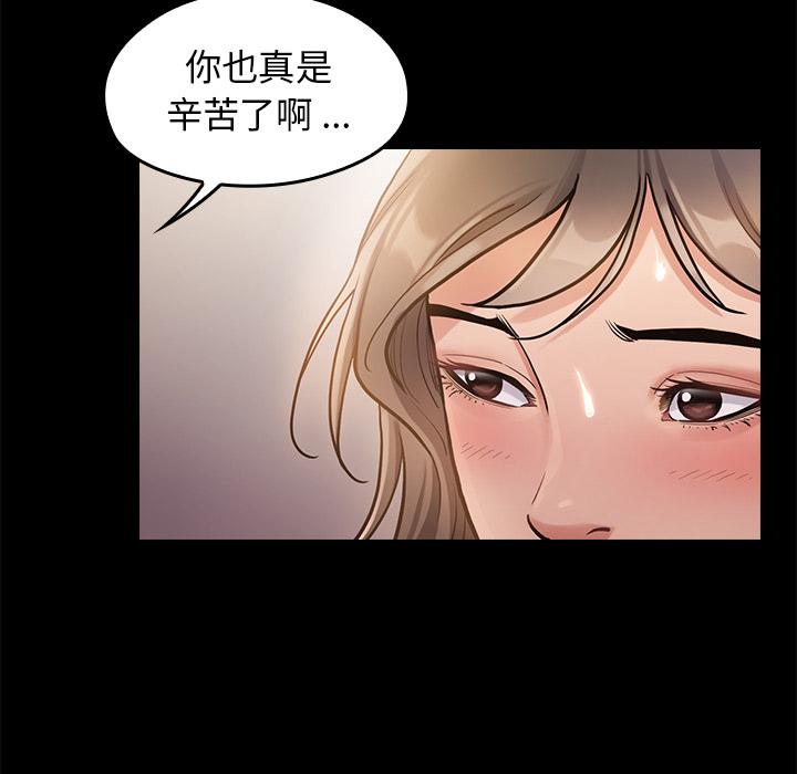 桃花 第 1 话 第123页