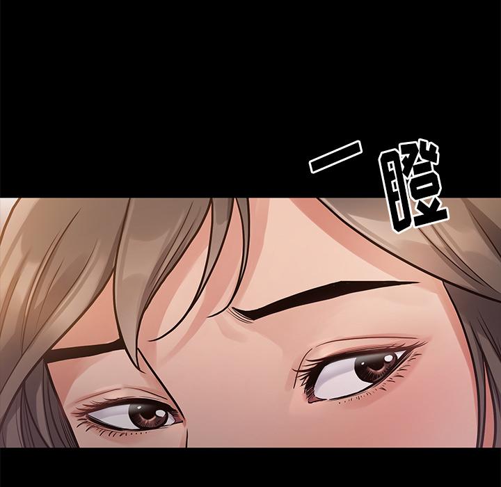 桃花 第 1 话 第150页