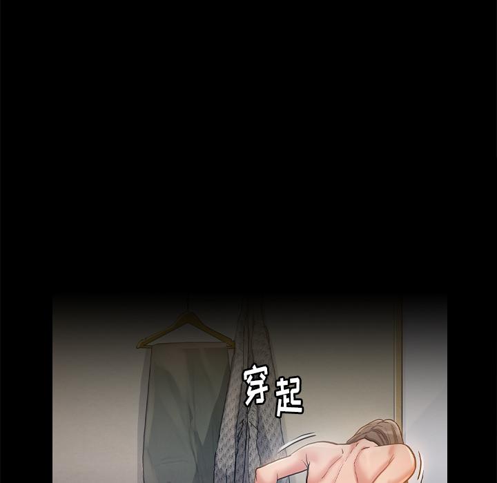 桃花 第 1 话 第132页