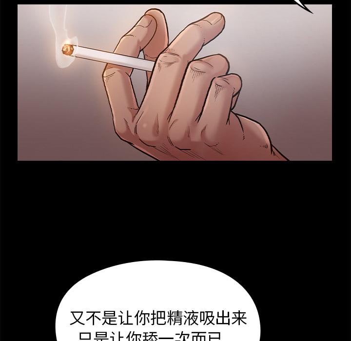 桃花 第 1 话 第135页