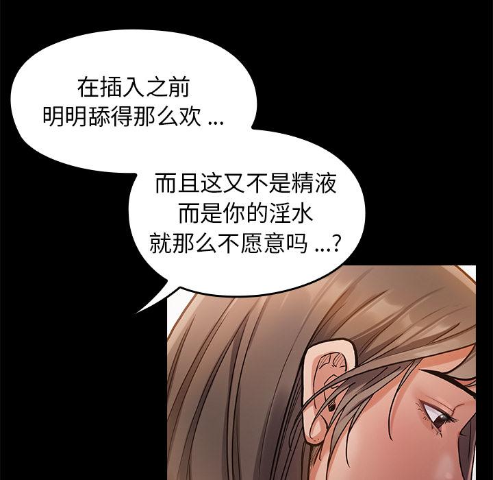 桃花 第 1 话 第138页