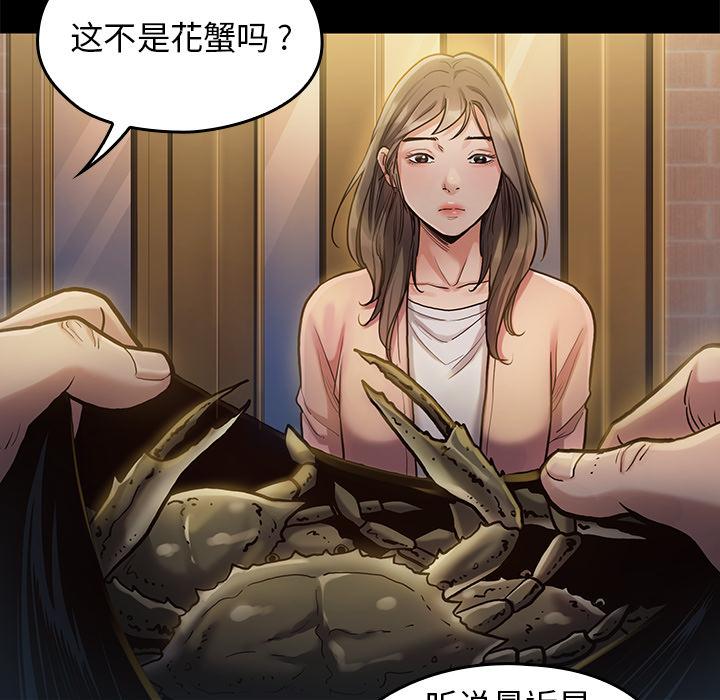 桃花 第 1 话 第173页