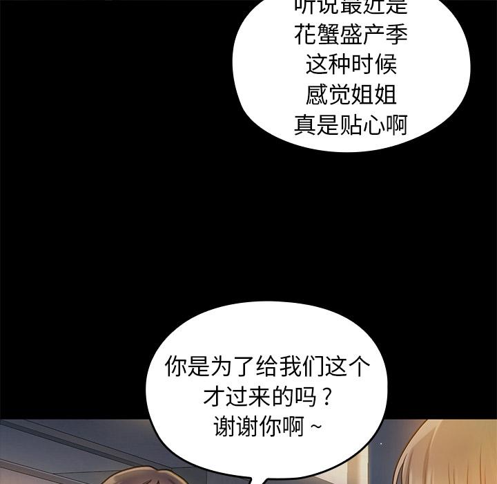 桃花 第 1 话 第174页