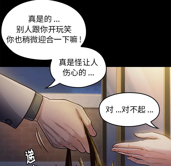 桃花 第 1 话 第179页