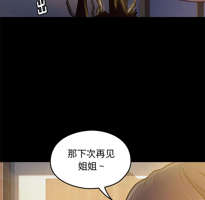 桃花 第 1 话 第180页