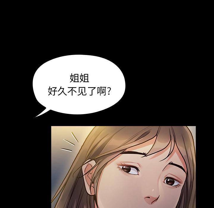 桃花 第 1 话 第162页