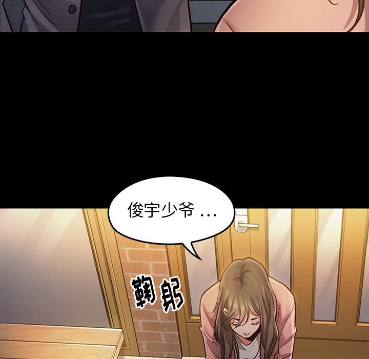 桃花 第 1 话 第165页