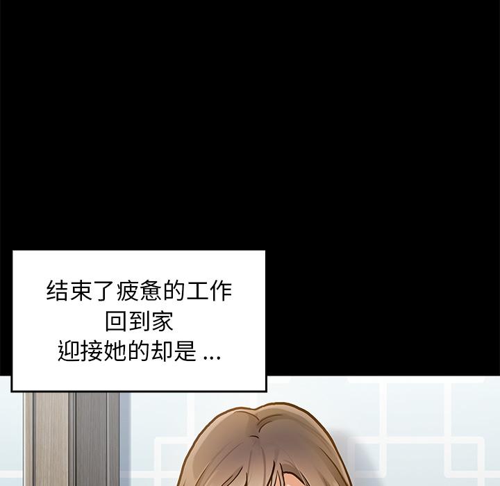 桃花 第 1 话 第195页