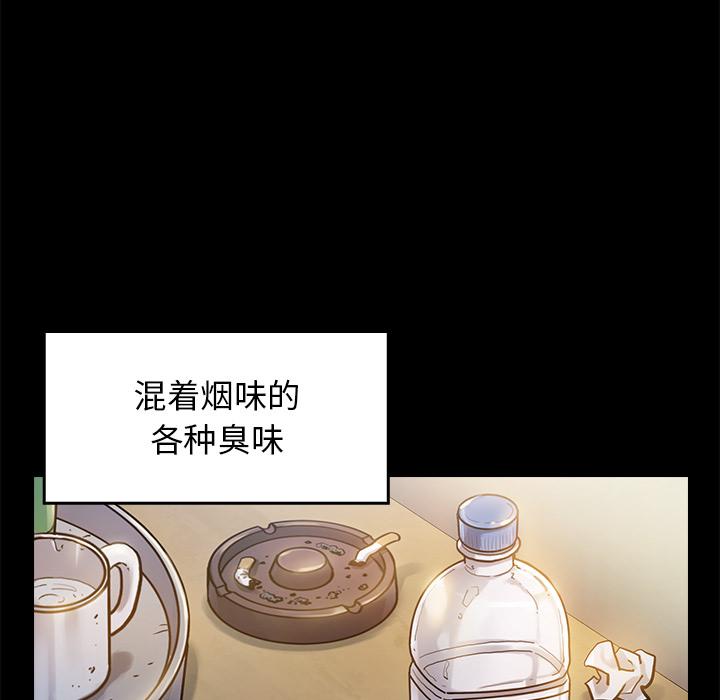 桃花 第 1 话 第199页