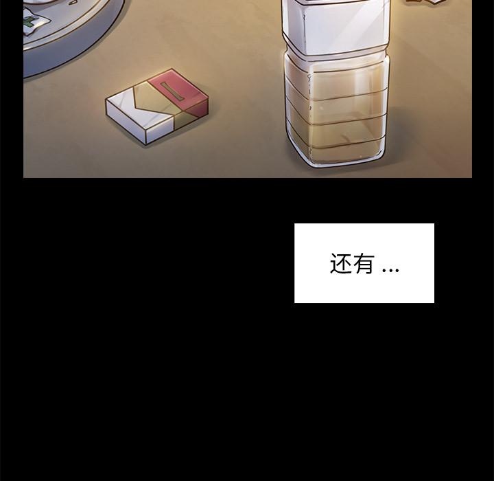 桃花 第 1 话 第200页