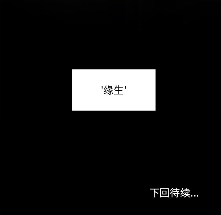 桃花 第 1 话 第224页
