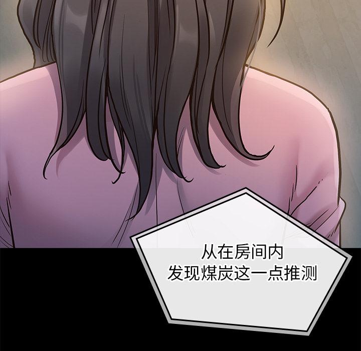 桃花 第 1 话 第203页