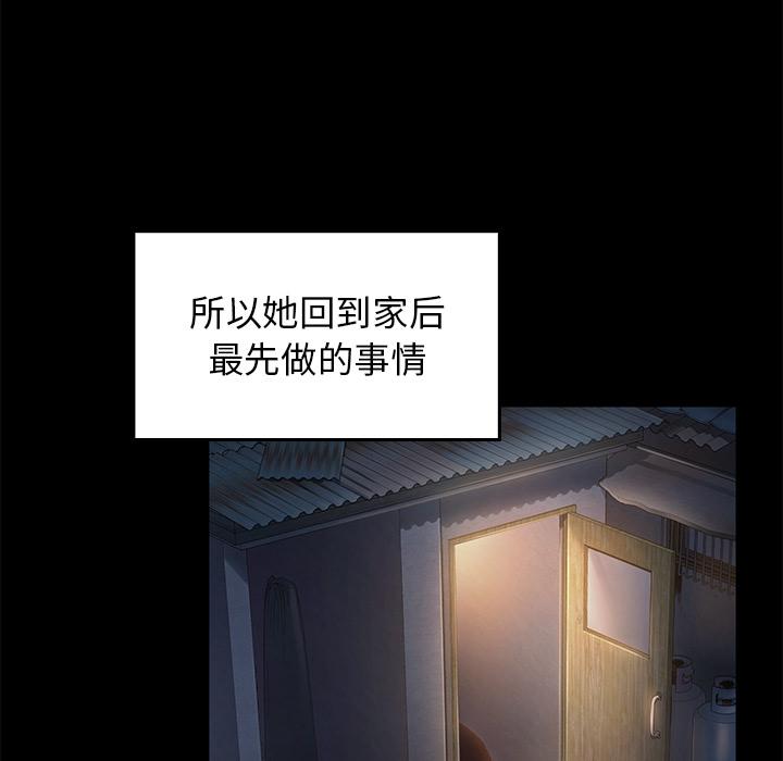 桃花 第 1 话 第206页