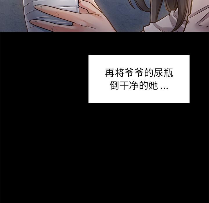 桃花 第 1 话 第214页