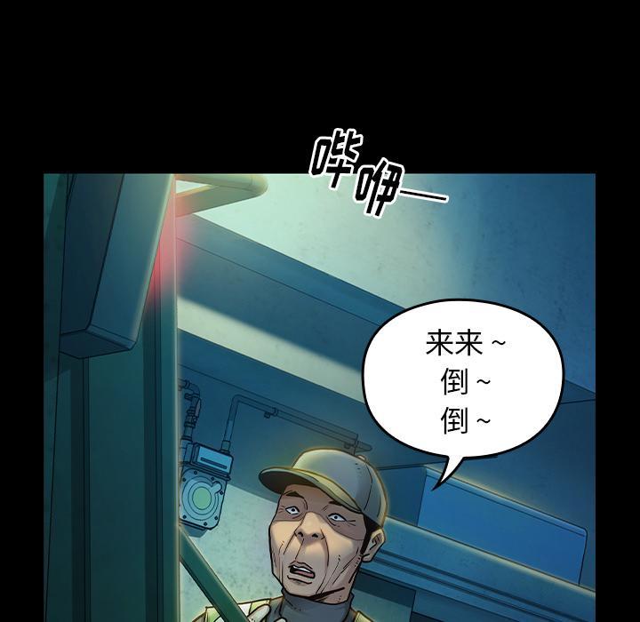 桃花 第 2 话 第107页
