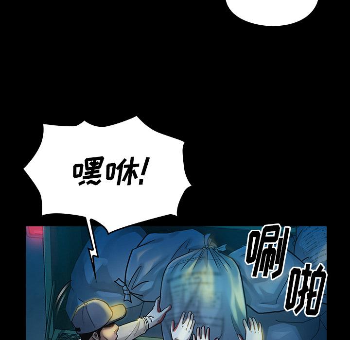 桃花 第 2 话 第112页