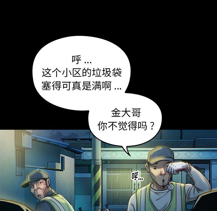 桃花 第 2 话 第114页
