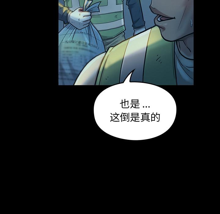 桃花 第 2 话 第117页