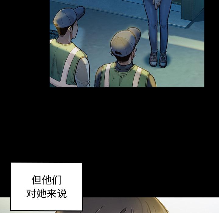 桃花 第 2 话 第130页