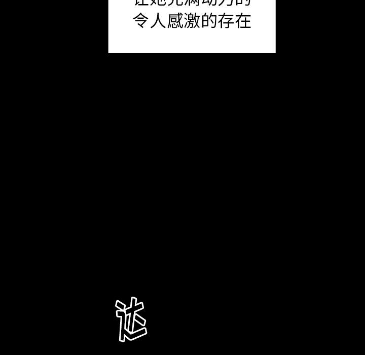 桃花 第 2 话 第132页